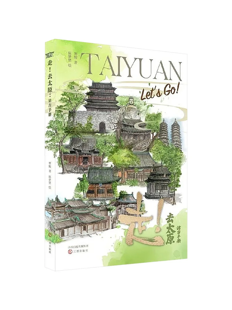 Book-Winshare Let's Go A Guide To Visiting Ancient Sites in Taiyuan