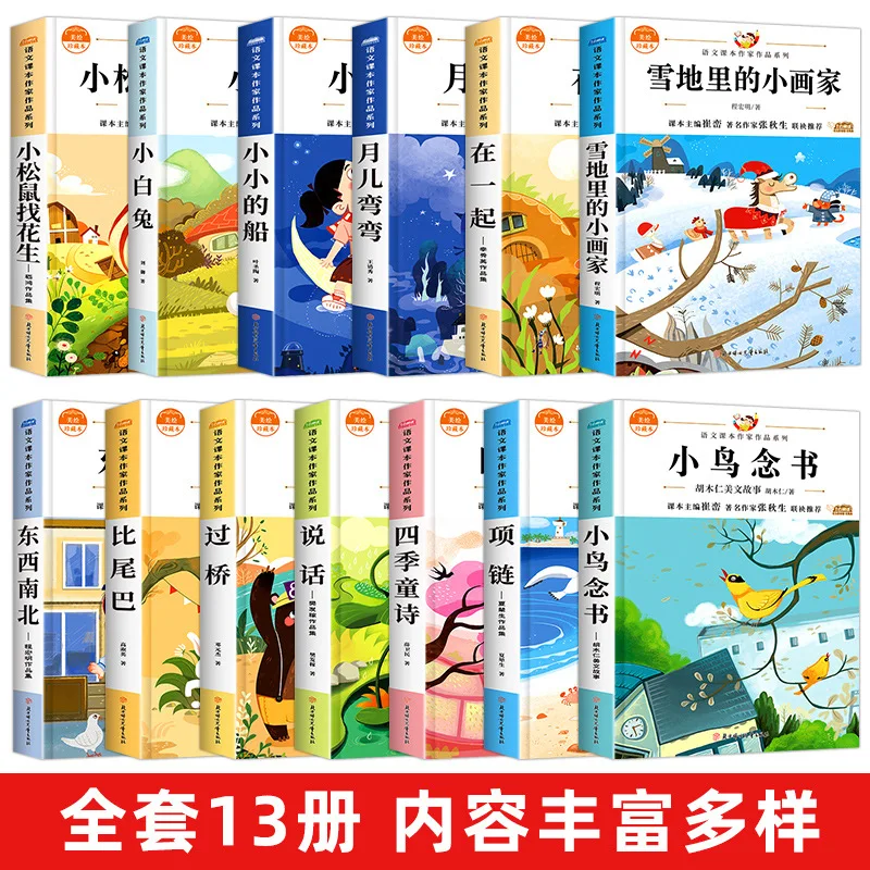 교사가 추천하는 1학년 1학기 필독 과외 활동 도서(병음 포함)