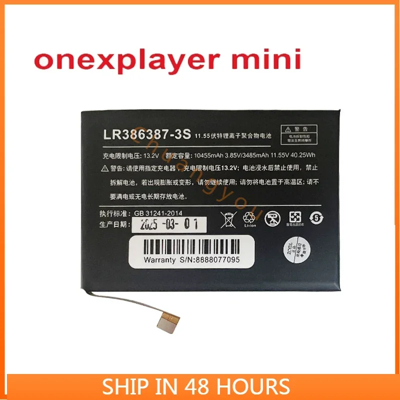 

Высококачественные аккумуляторы для OneMix OnePlayer2 LR434198-2P3S