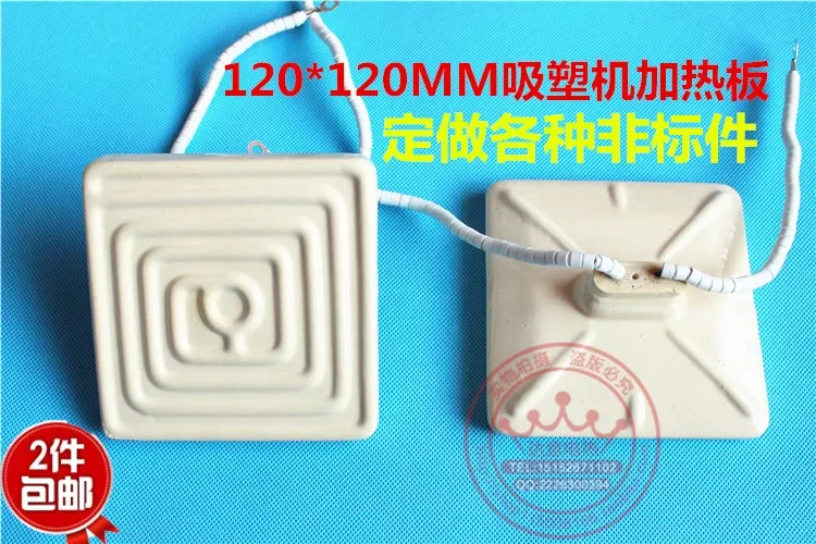 Far Infrared Ceramic Heating Plate Plastic Vacuum Forming Machine Electric Hot Plate BGA 120*120MM 220V