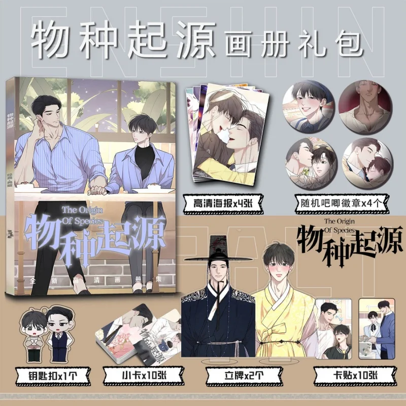 Coreano Double Male Lezhin BL Comics richesaves-escape l'origine delle specie Picture Album Badge acrilico Stand FIgure Poster piccola carta