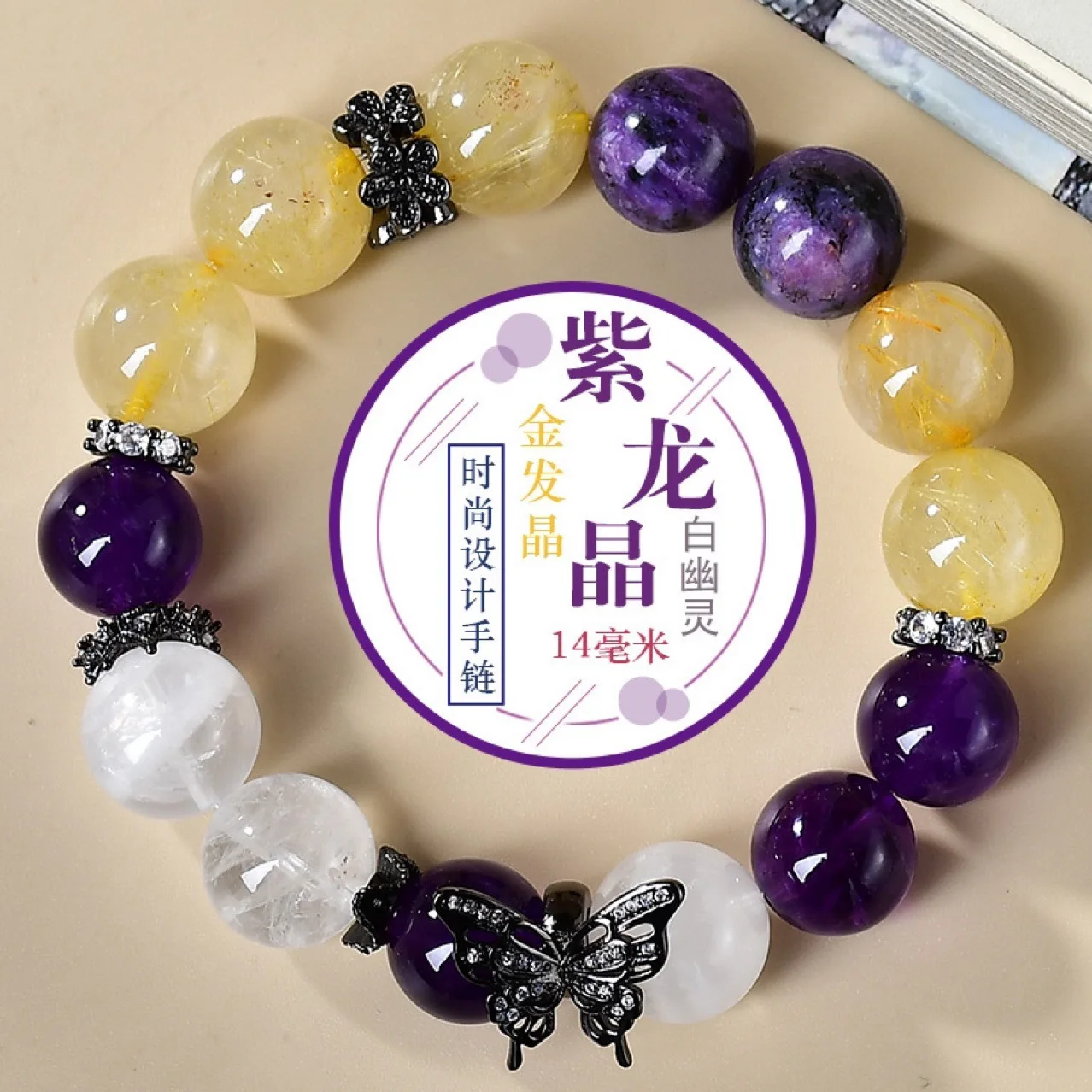 

Natural Purple Dragon Crystal Gold Hair Crystal White Ghost Lucky Fashion Design Niche Light Luxury Bracelet Bracelet
