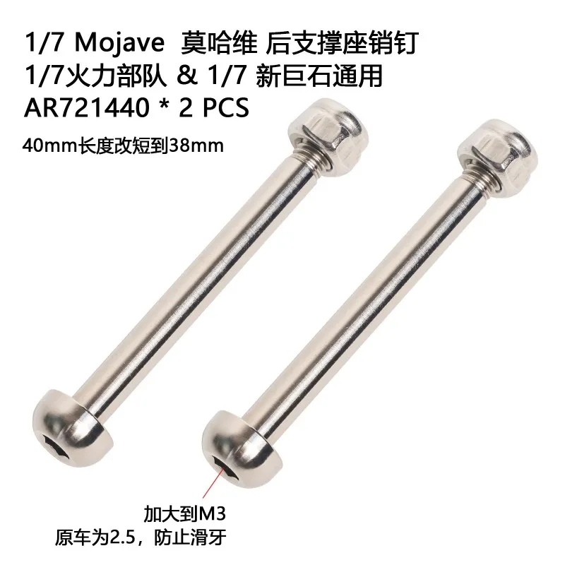 ARRMA ARA721437 AR721440 TC4 Titanium Alloy Wing Hinge Pins Rear Support Pins Button Head Screw for Mojave Notorious Kraton