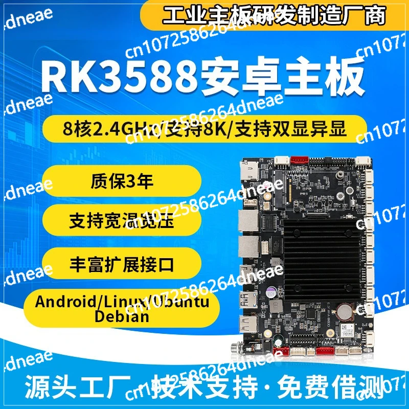 RK3588 اللوحة الرئيسية منفذ الشبكة المزدوجة 8 النواة المدمجة التحكم الصناعي الكمبيوتر أندرويد اللوحة الرئيسية 5G ubuntu/linux #2