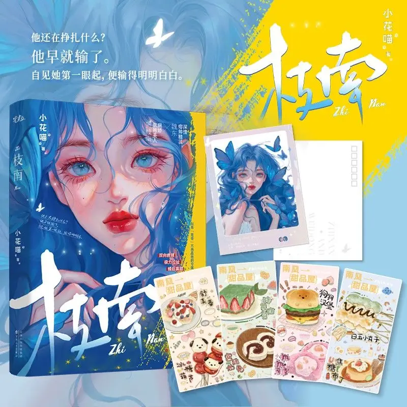 Zhinan Este é um romance de amor que busca redenção.