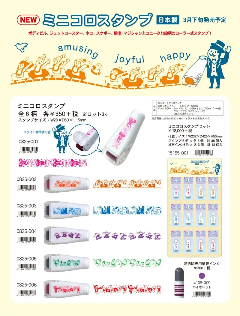 KODOMO NO KAO بكرة صغيرة نوع لوحة الحبر التحبير الذاتي اليابان #1