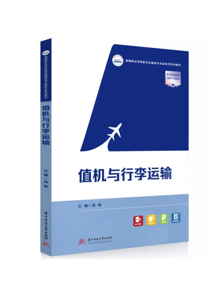 Book-Winshare Check in and Baggage Transportation