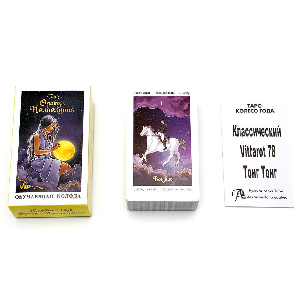 TAPO opakyд noдhoдyhuя tarot cards Russian 108 Deck Playing games Fate Divination game board game with paper instruction