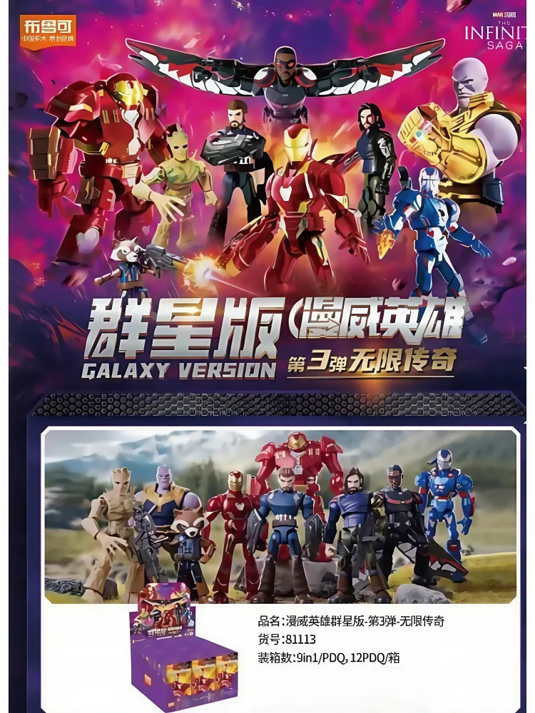 В наличии Blokees Marvel Heroes Star Edition Третья Пуля Железный Человек Mk50 Игрушка Слепая Коробка Фигурка Аниме Игрушка Мстители