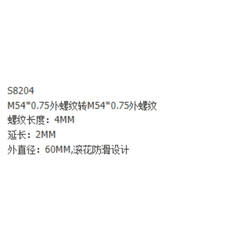 

S8204 M54 Male Thread To M54 Male Thread