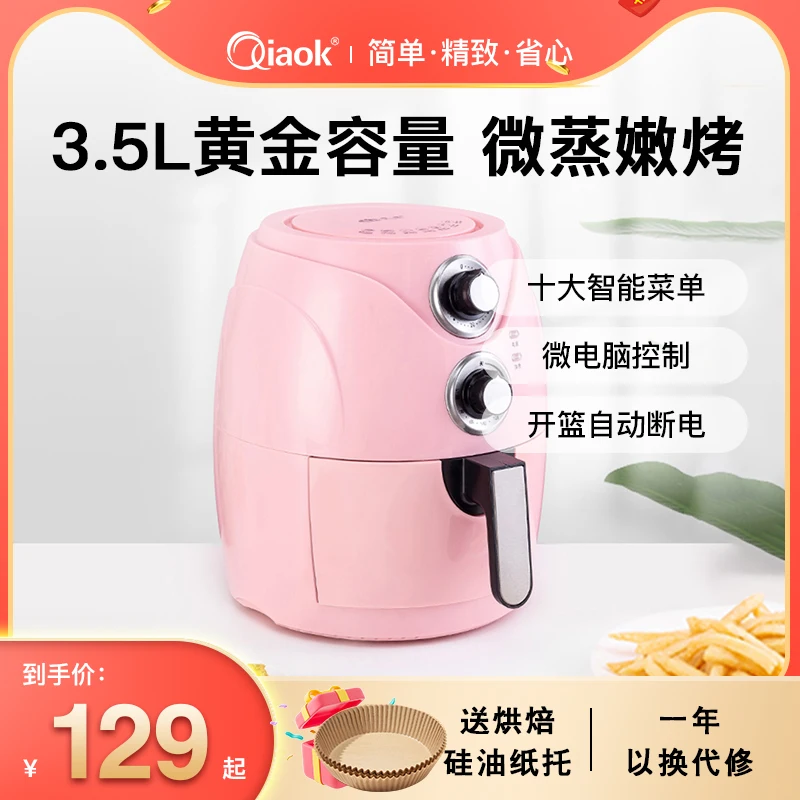 Qiaokang's new special air fryer household large-capacity automatic oil-free electric fryer multi-functional French fries machin
