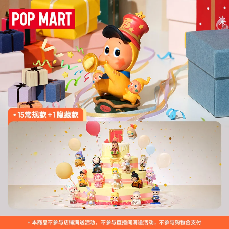 POPMART Spot genuino celebra este momento Pop Mart figuras de la serie del 15. ° aniversario caja ciega regalo de cumpleaños figuras exquisitas
