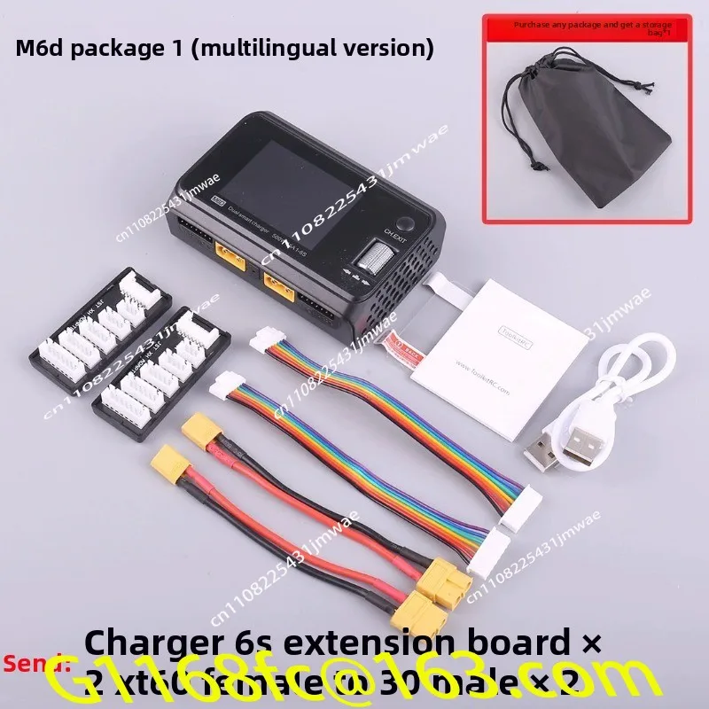 Suitable for M6D Charger 15A 1-6S Dual Channel Simultaneous Output Model Aircraft Crossing Machine 500W