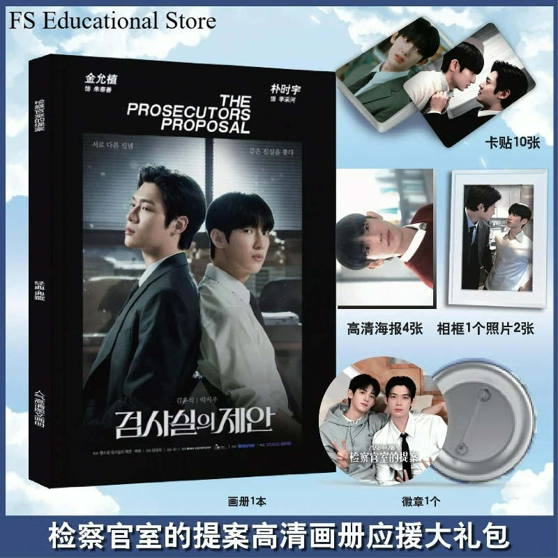 The Prosecutor's Proposal Derivative Gifts Box Photobook Badge Photo Frame Korean Drama Starring Kim Yoon-ji and Park Si-woo - view 3