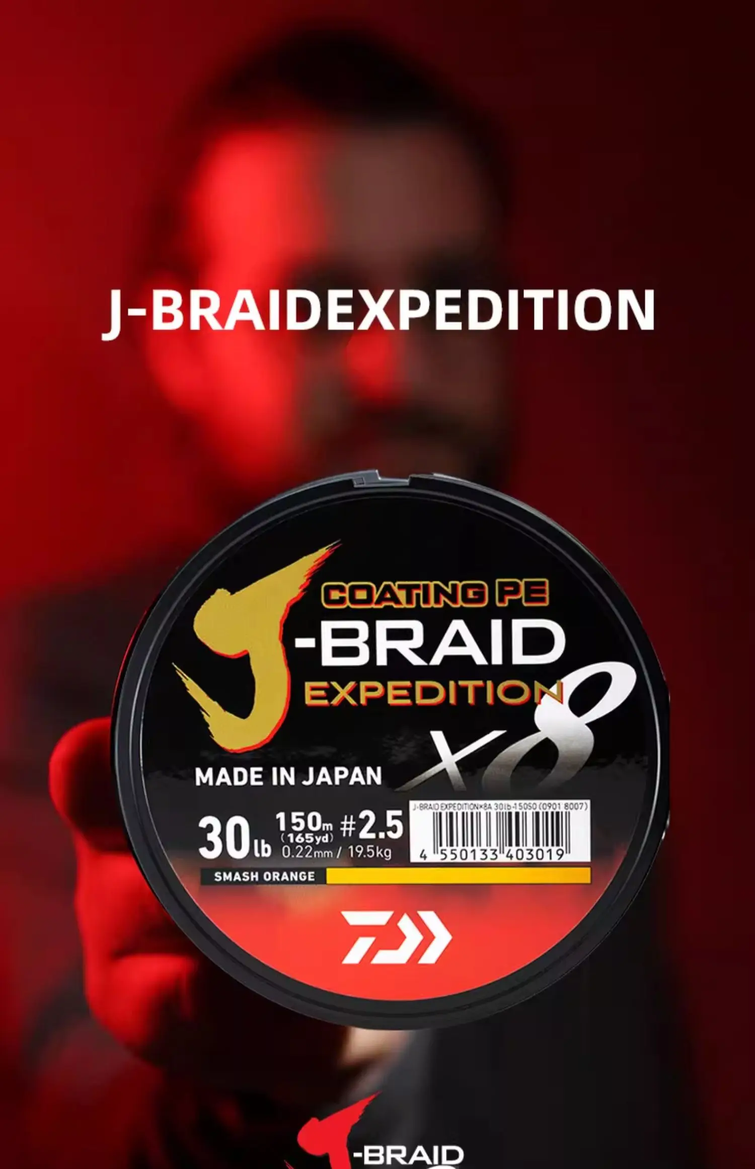 DAIWA J-BRAID Expedition X8 fishing line spool detail