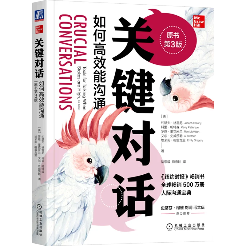 

Key Dialogue Textbook How To Communicate Effectively Oratory Skills Training Books