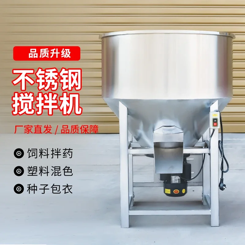 Thickened Stainless Steel Feed Mixer Farm  Seed Coating Machine Plastic Color