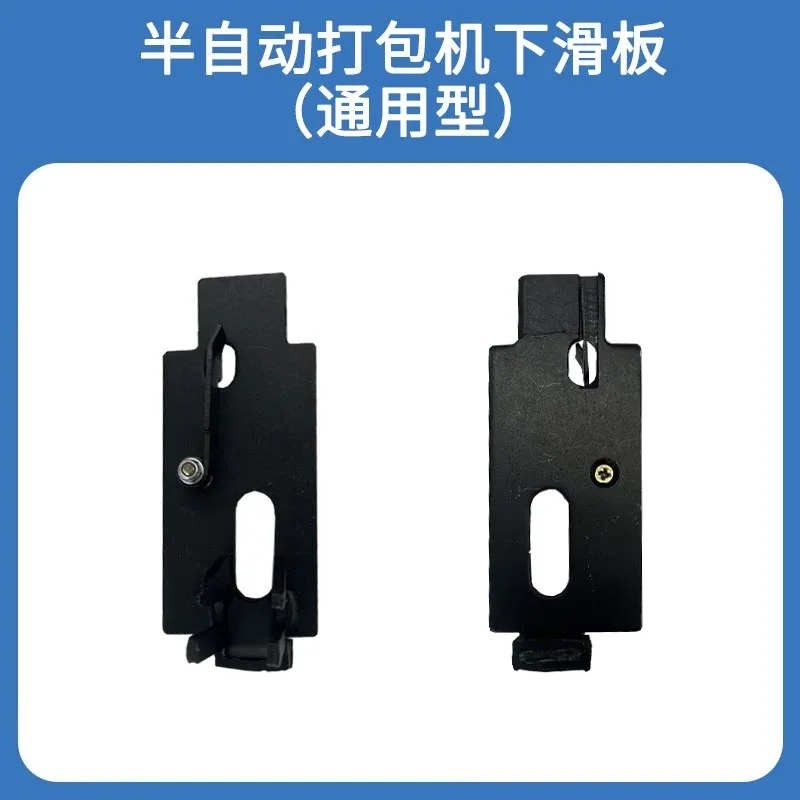 Universal Slide Block Steel Spring Plate Limit Press Strip with Switch, Semi Automatic Strapping Machine Spare Parts