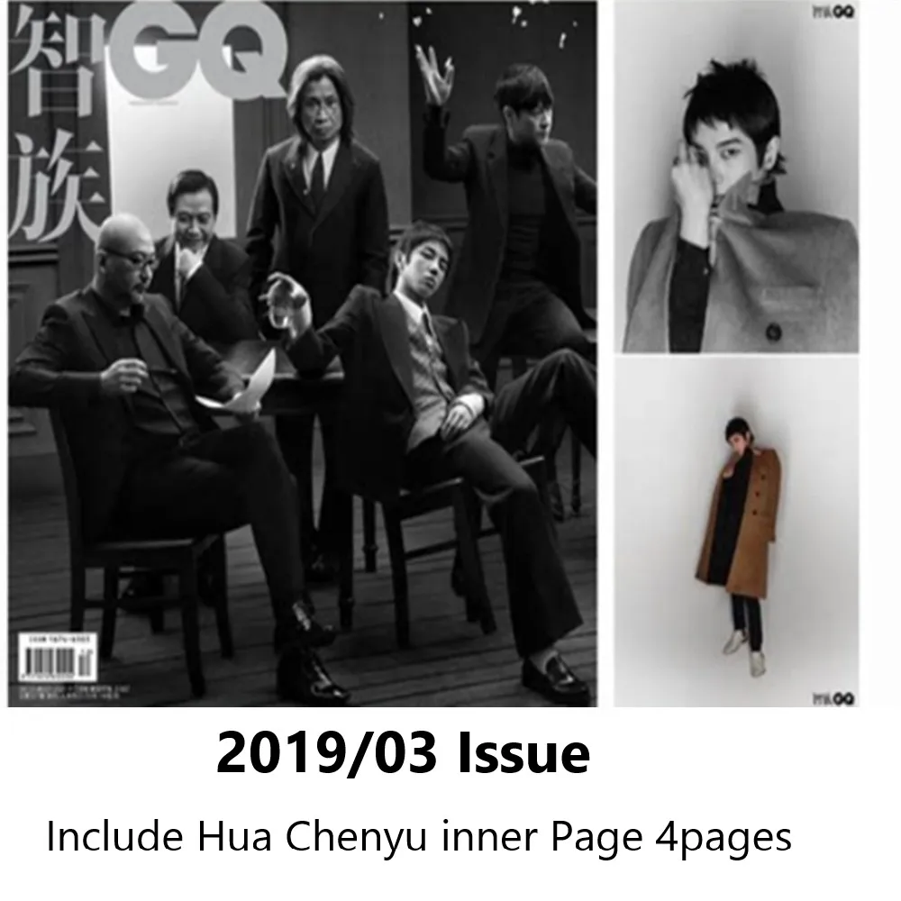 202012-edicao-zhi-zu-gq-capa-revista-hua-chenyu