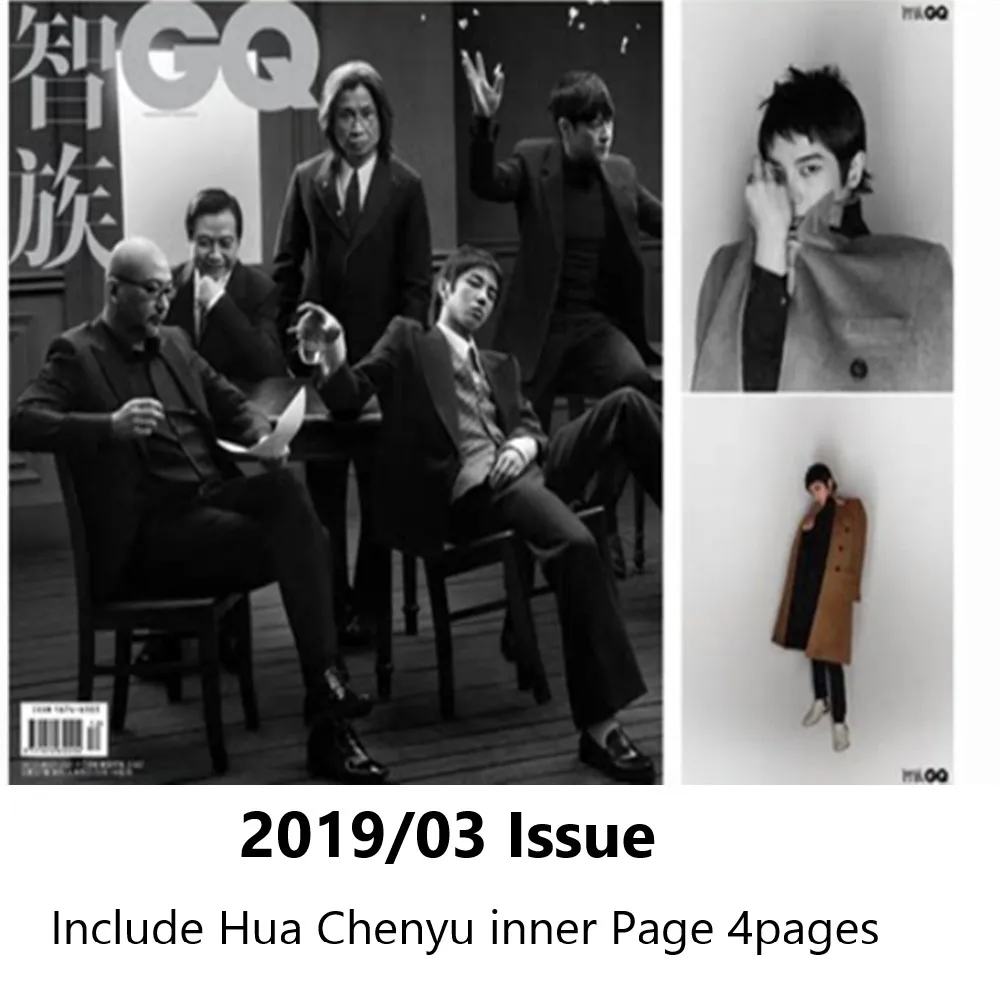 202012 Issue Zhi Zu GQ Hua Chenyu Magazine Cover