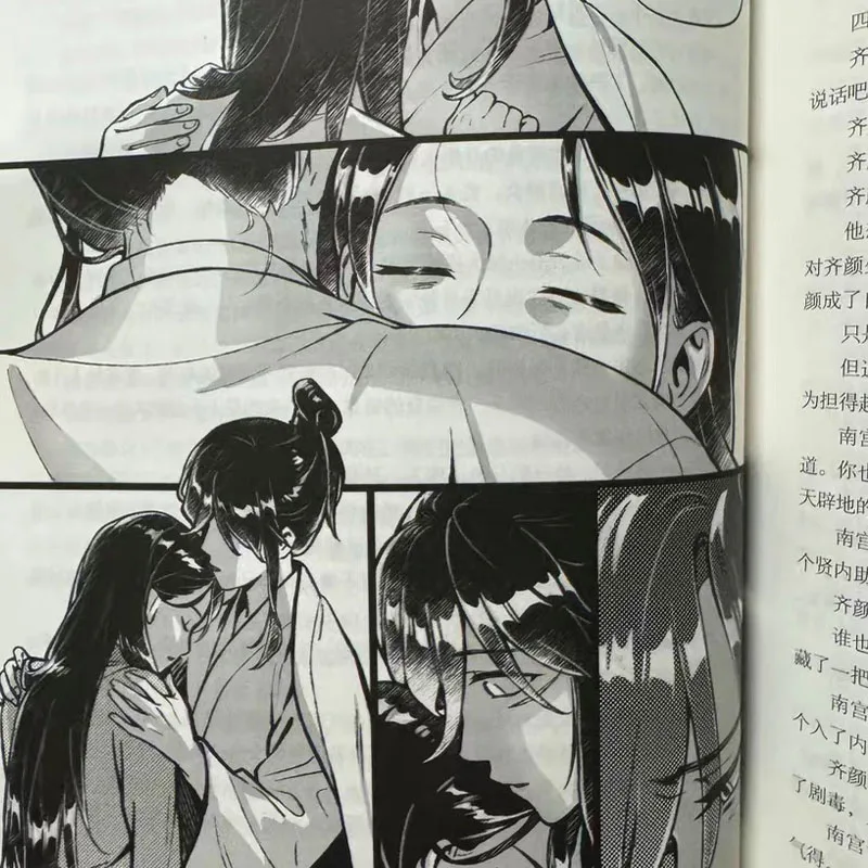 Jing Wei Wu Jian Complete Novel Series Vol 1-4 - Chinese Ancient BL GL Romance Books