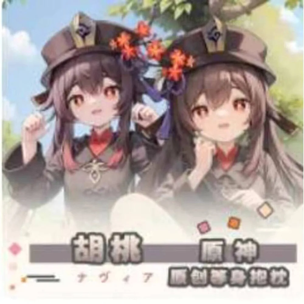 

Genshin Impact Hu Tao Sexy Dakimakura Anime Hing Body Case Cosplay Otaku Pillow Cushion Cover Bedding