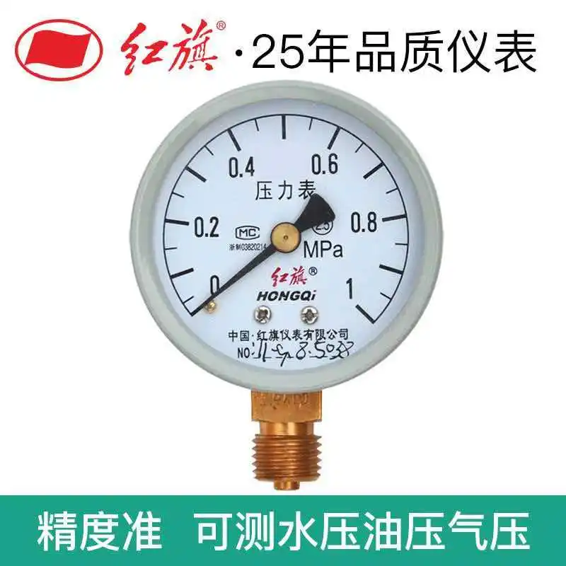 Instrument Pressure Gauge Y-60 Radial Air Pressure Water Pressure Oil Gauge High Precision Air Conditioner Pressure Gauge 0-1.6M