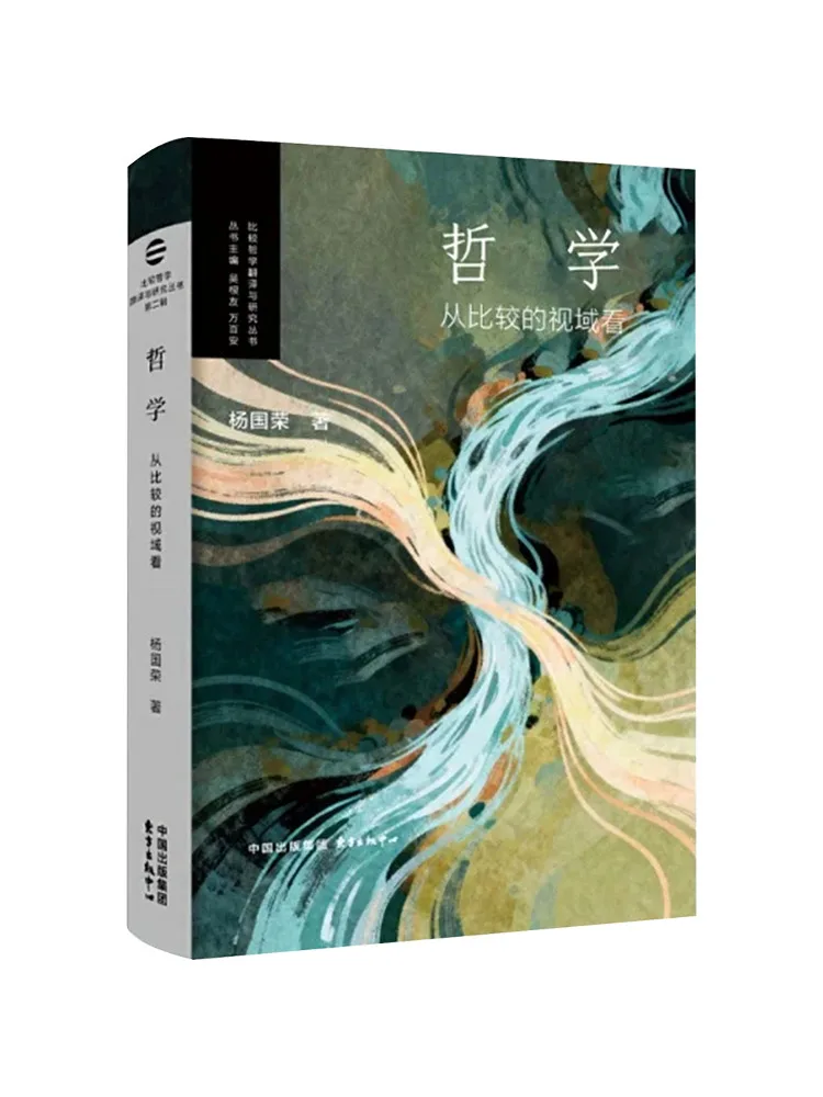 Book-Winshare Philosophy From a Comparative Perspective
