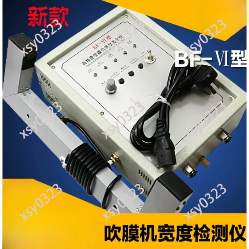 High Precision Air Supply Controller, Film Blowing Machine Width Monitoring Device