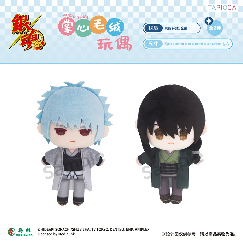 Tapioca Plush Doll Gintama Anime Peripheral Palm Size Mini Stuffed Toy Sakata Gintoki Katsura Kotarou Collectible For Anime Fans