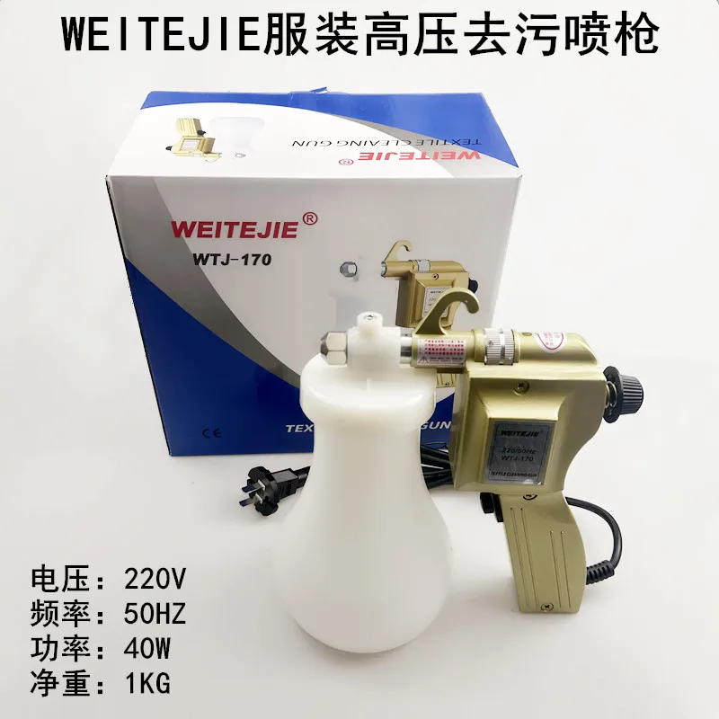 Clothing Electric Decontamination Spray Gun High Pressure Oil Cleaning Gun Shoes Washing Crafts Textile Clothes Stain Removal Sp