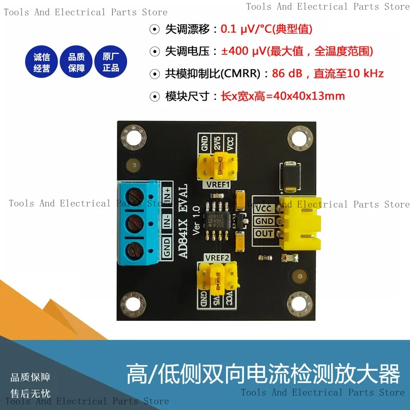 AD8418 Module AD8418WBRZ Detection Amplifier Monitoring Bidirectional Current Acquisition