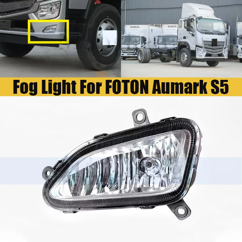 

12 V/24 V Front Bumper Fog Light For FOTON Aumark S5 Fog Lamp Driving Light Lamp