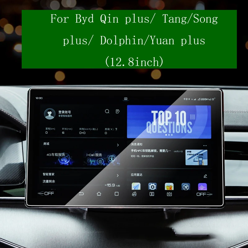 

For BYD Qin Plus Tang Song Plus Dolphin Yuan Plus Tempered Glass Screen Protector Center Control Navigation Film Car Accessories