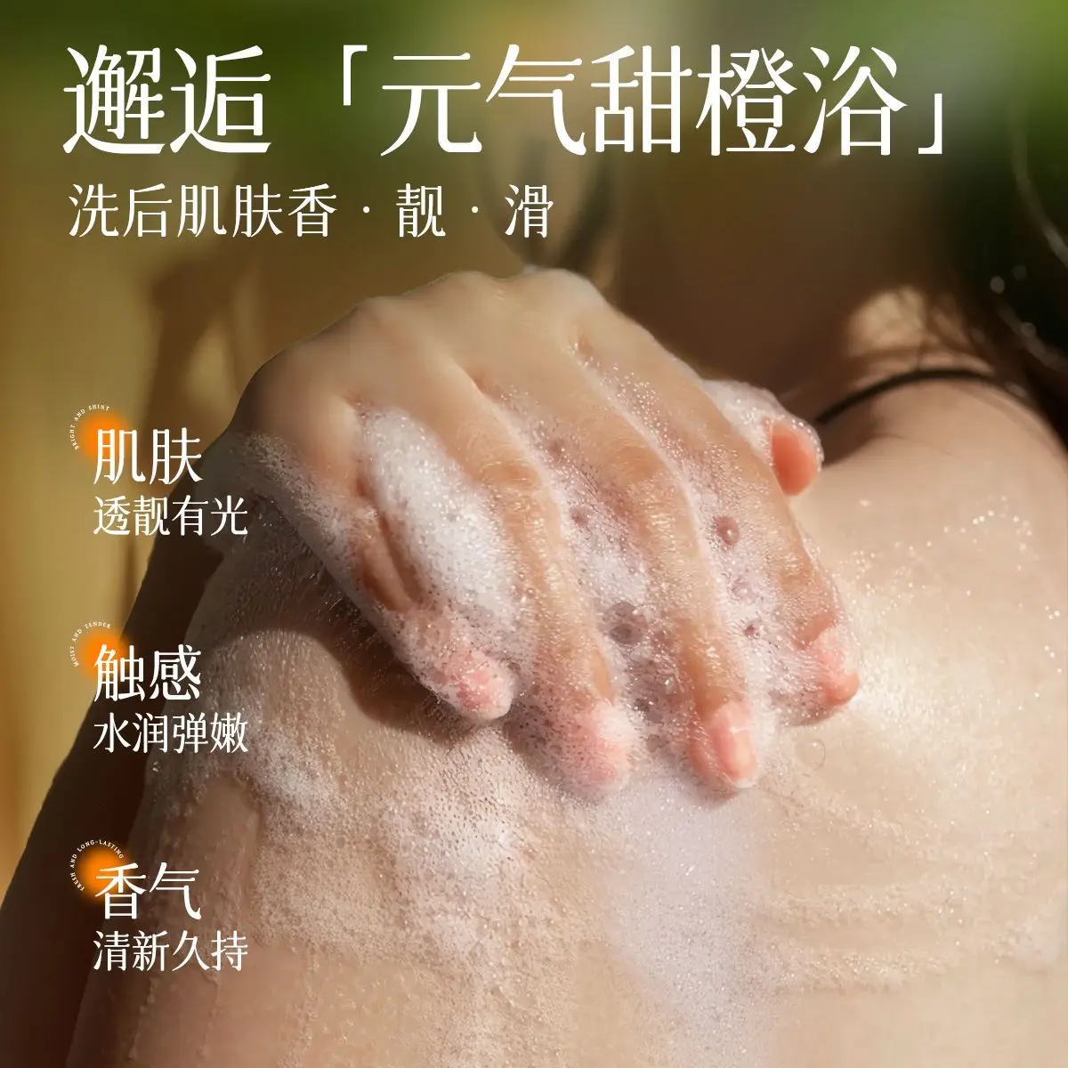 Anti-Mite Soap For Body Niacinamide Oil Control Deep Clean Orange Long Lasting Scent