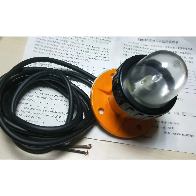 BSW9812 & SJ0412 Universal Stroboscopic Position Indicator Light, Lifeboat Stroboscopic Signal Light with CCS Certificate