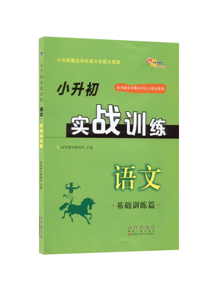

Book-Winshare Практическое обучение для учащихся начальной школы Удобное базовое обучение китайскому языку