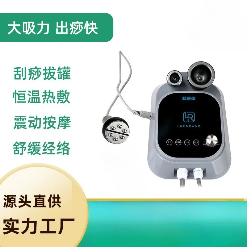 

Electric Multifunctional Cupping and Scraping Device, Massager, Cupping and Unblocking Device, Physical Therapy Device