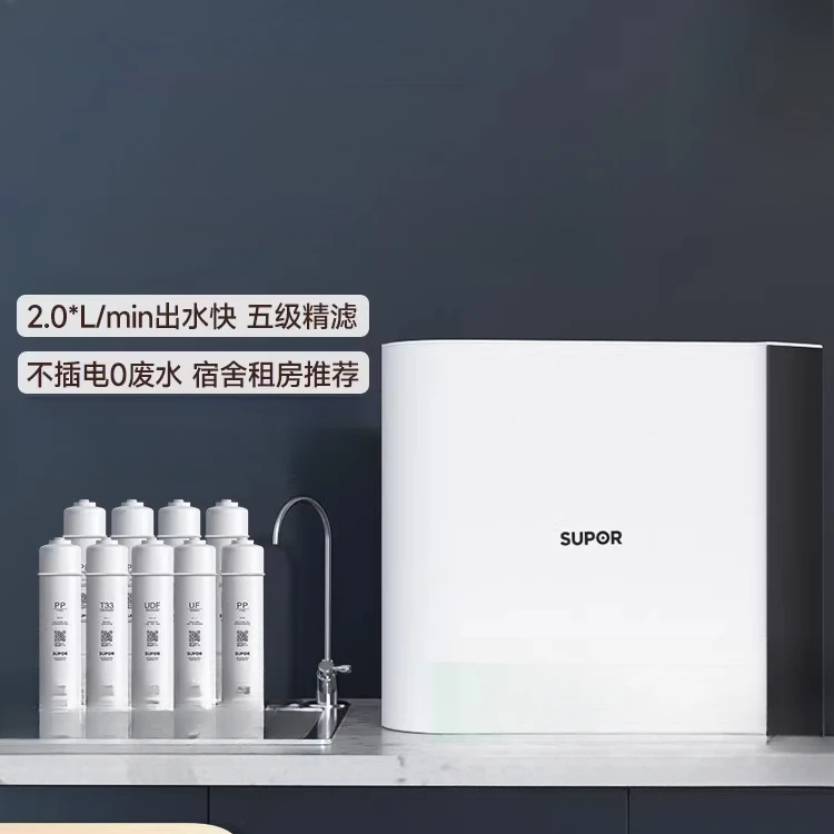 Supor water purifier household kitchen tap water faucet filter front ultrafiltration machine kitchen water purifier