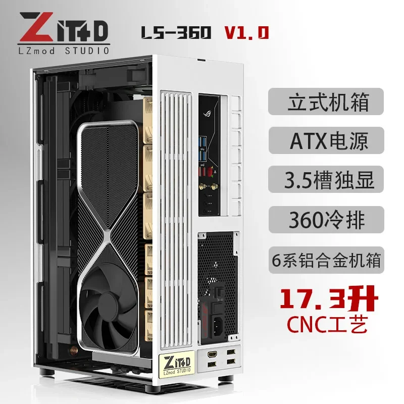 

Spot LZmod LS-360 water-cooled vertical ITX chassis alone supports 40 series graphics card ATX power supply.