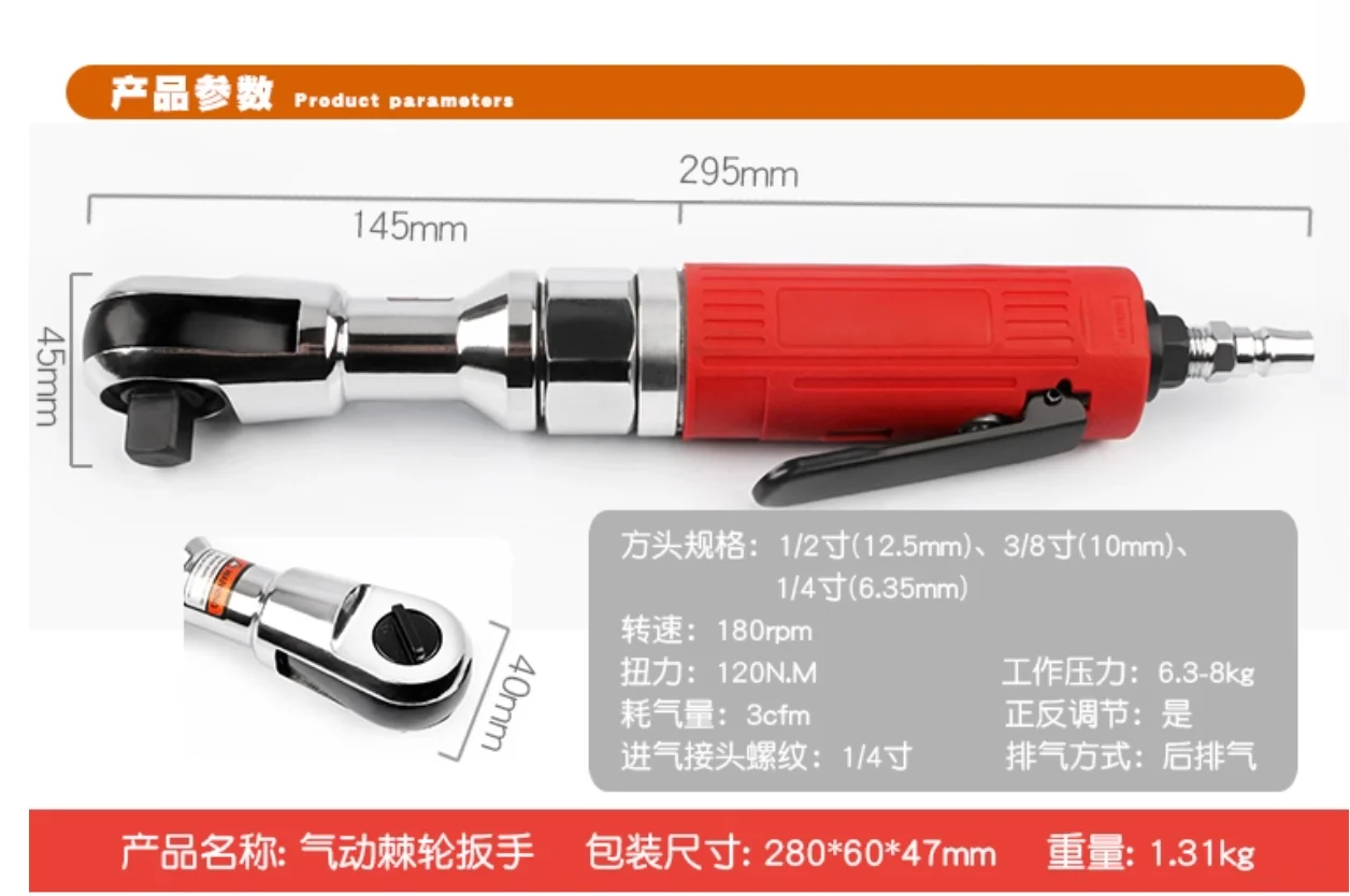 BESTIR tool Right angle 1/2 pneumatic ratchet wrench Bend 3/8 pneumatic forward and backward quick wrench small air cannon