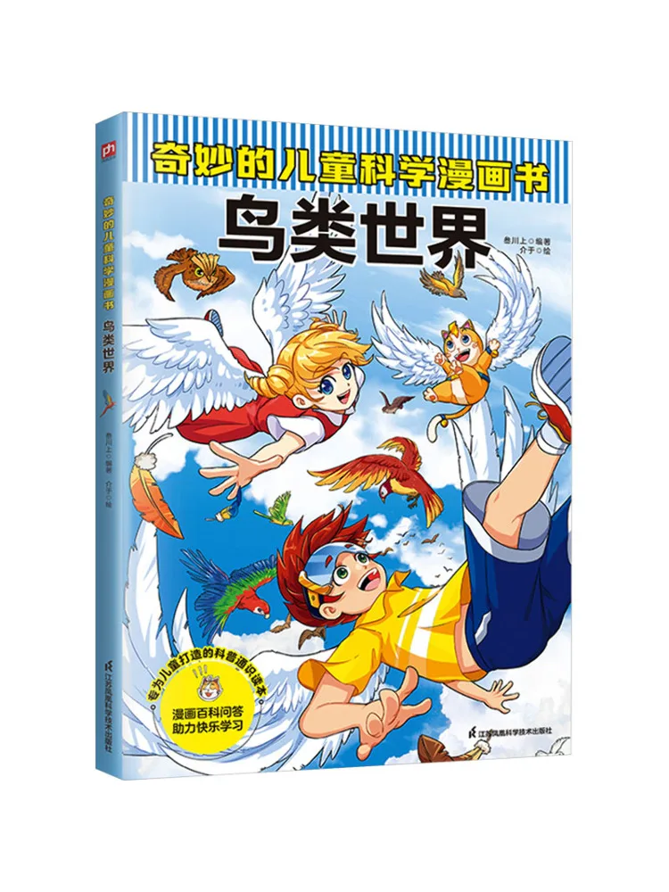 

Книга-Winshare Чудесный детский научный комикс Мир птиц