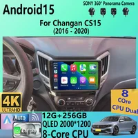 Android 15 Carplay Auto para Changan CS15 2016 2017 2018 2019 2020 reproductor de Radio Multimedia para coche WIFI + 4G pantalla táctil estéreo DSP