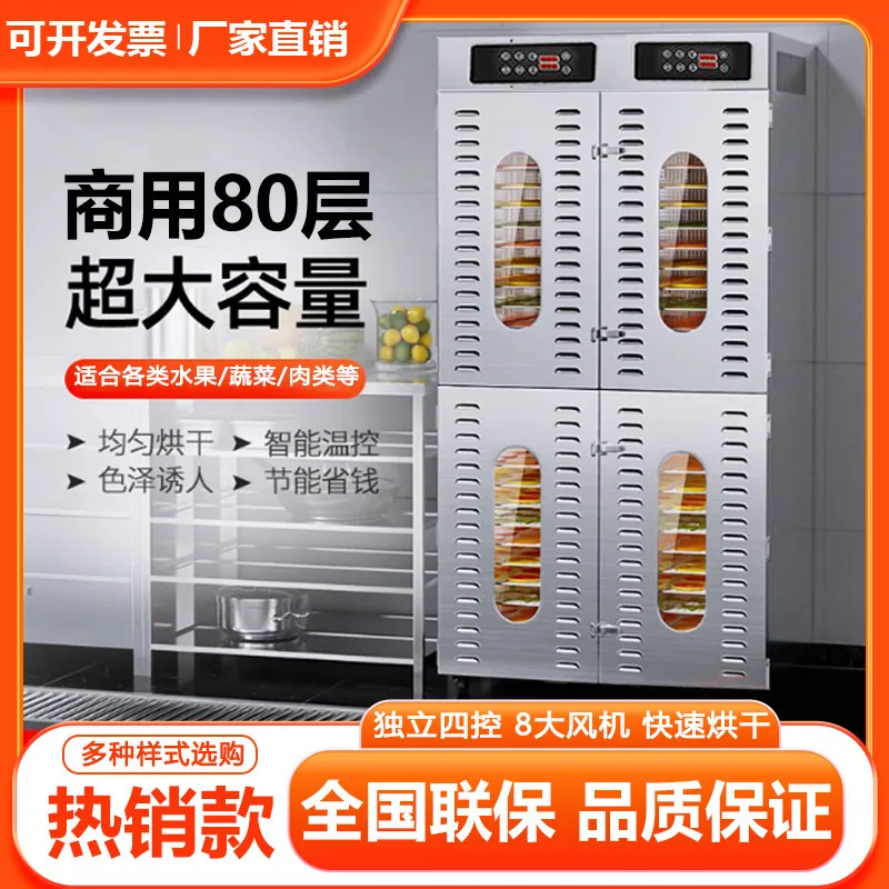 Large Commercial Fruit Dryer Food Mango Mushroom Food Pepper Medicinal Materials