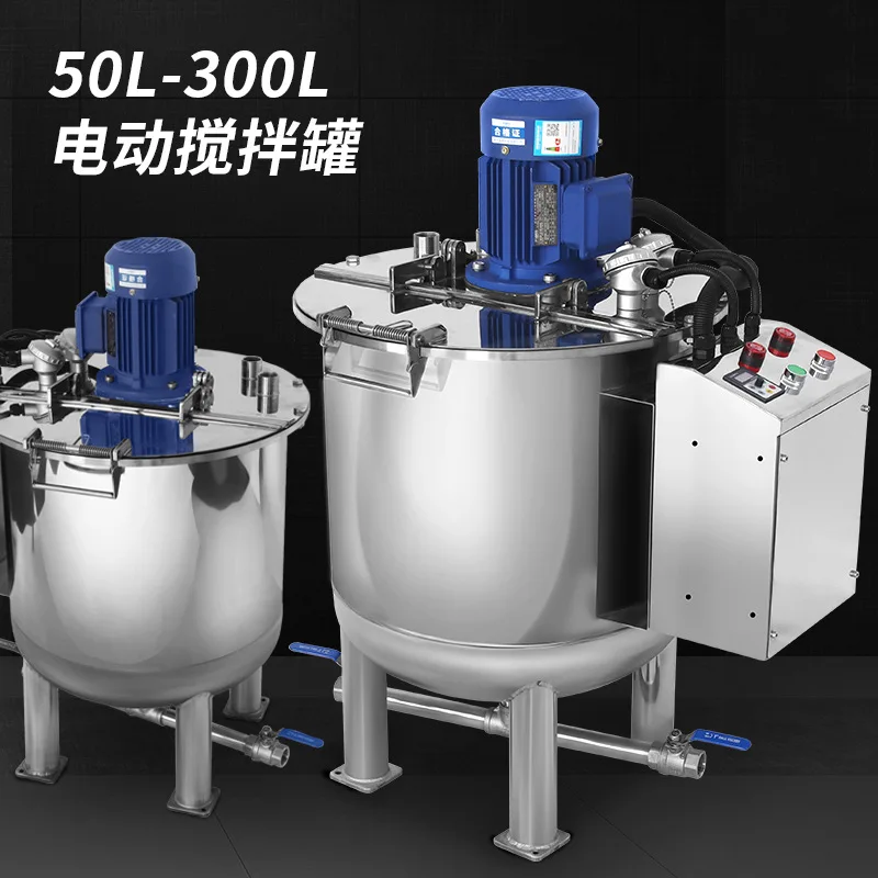 Industrial small stainless steel tank mixing electric homogenizing emulsification mixing tank