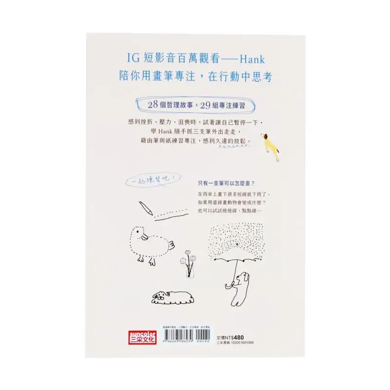 Limited Edition  This Is Not A Drawing Book For 5 Minutes Every Day Hank Will Accompany You To Draw And Practice With Concentra
