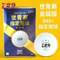 Friendship 729 World Youth Championship Designated Ball Seamless Table Tennis Three Star New Material 3-Star S40+