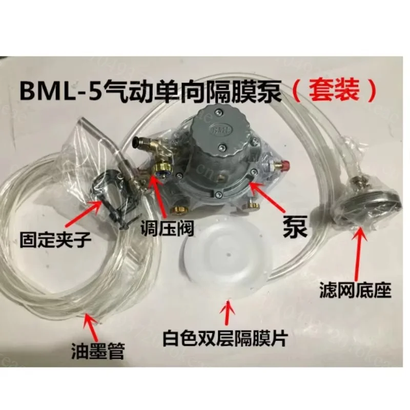 BML5 Pneumatic One-way Diaphragm Pump Aluminum Alloy Pump Body Anti-corrosion Ink Pump for Printing Machine