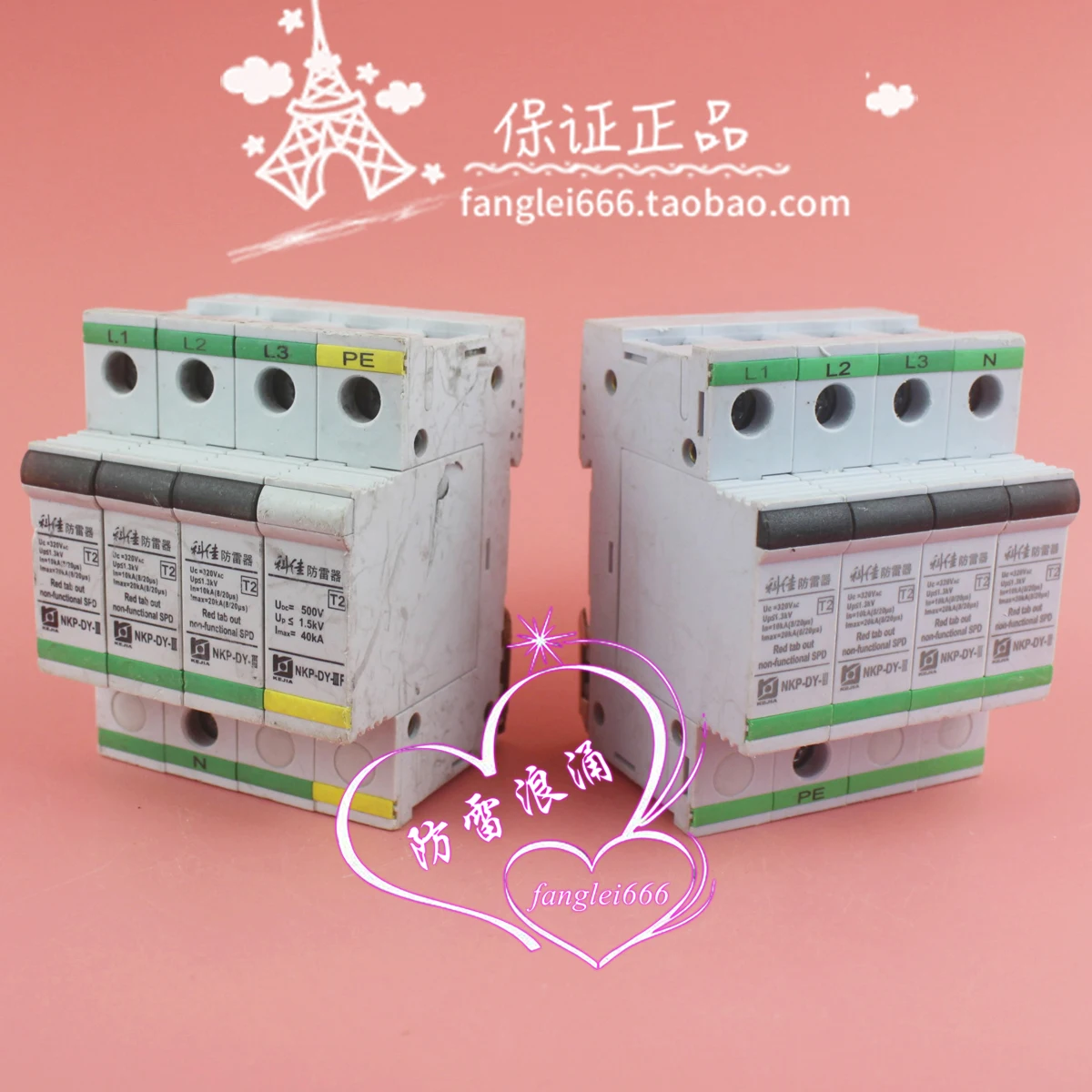 Kejia NKP-DY-II Thr… - image