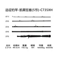 CRAZY-ANGLER C735XH